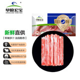 草原宏宝内蒙古羔羊脆骨肉卷 2斤/袋 原切羊肉 火锅食材