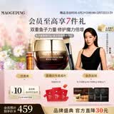 毛戈平鱼子酱面膜安瓶精华修护抗皱紧致护肤套装母亲节520礼物