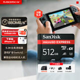 闪迪（SanDisk）512GB TF(MicroSD Express)内存卡 读880MB/s 写650MB/s 适配运动相机无人机 Switch2游戏机存储卡