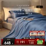 康尔馨酒店家纺 四件套纯棉 100支贡缎新疆长绒棉床单被套 雾霾蓝 1.8米床