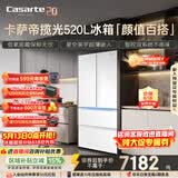 卡萨帝（Casarte）揽光520L法式多门冰箱594mm超薄零嵌入双系统除菌钢化玻璃BCD-520WGCFDM4WKU1国家补贴