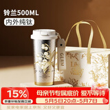 格米（germ）纯钛保温杯女梵高联名双饮吸管咖啡水杯母亲节礼物杯子500ML铃兰