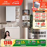 九牧（JOMOO）浴室柜陶瓷一体盆卫生间洗脸盆柜组合洗手盆卫浴洗漱台A2741升级 智能款 双侧灯|除雾 淡藕70cm 【无龙头】