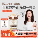 世喜吨吨桶儿童水杯1-3岁直饮吸管ppsu吸管杯400ml幼儿园学生水壶