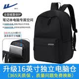 回力背包男士旅行出差独立加厚电脑仓双肩包大学生书包成人男旅行包