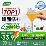 三棵树漆补墙膏防水抗菌白墙面去污修复补墙神器墙皮脱落腻子粉墙面修复膏