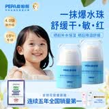 PEPA皮帕熊金银花婴儿多效面霜春夏宝宝新生儿童安全轻盈舒缓保湿补水清爽型