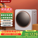 格力（GREE）【直排式】免安装小型滚筒烘干机干衣机家用烘衣服除菌螨容量2.5KG冷风暖风两档GTDV25-N01Aa3礼物