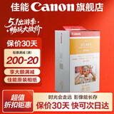 佳能（Canon）cp1500\cp1300相纸 照片打印机相纸耗材照片纸墨盒 RP-108（6英寸108张装+2个色带）