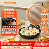 九阳（Joyoung）0氟家用电饼铛 三明治机早餐机1500W大火力煎烤机烙饼机双面加热悬浮设计 30K09
