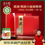 勐昌號普洱茶熟茶云南勐海2020年易武小金砖熟普310g茶叶礼盒