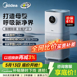 美的（Midea）【母婴认证】甲醛数显空气净化器鼻炎除醛除烟味异味过敏原柳絮花粉空气净化机森林家L1pro