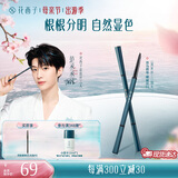 花西子极细三角眉笔/顺滑持久防水防汗不易掉色新手不易晕染生日礼物女 01 螺黛灰 （深灰色-三角头）