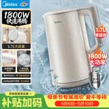 美的（Midea）电水壶热水壶电热水壶304食品级不锈钢无缝内胆双层防烫1.7L大容量1800W智能断电泡茶SHJ1721