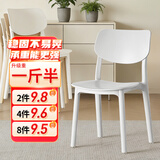 全品屋餐椅凳子塑料椅子办公椅靠背休闲椅书桌椅学习椅化妆椅电脑椅