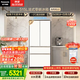 松下（Panasonic）白月光515L法式多门冰箱家用超薄零嵌入式风冷无霜自动制冰一级能效NR-ED52APA-W【国家补贴】