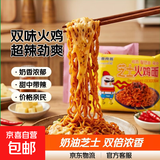 奶油芝士味火鸡面混合口味整箱方便面超辣76g袋装宿舍速食泡面 奶油火鸡面+芝士火鸡面共10包