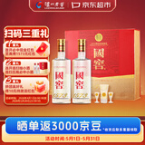泸州老窖国窖1573经典516礼盒 浓香型白酒 52度516ml*2瓶 礼盒装 扫盖有奖