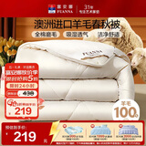 富安娜100%澳洲进口纯羊毛被子纯棉面料春秋被单人四季被4斤152*210cm