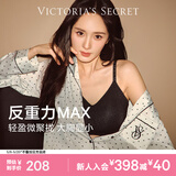 维多利亚的秘密 明星同款 维密薄款凉感内衣果冻条反重力无痕文胸PRO微聚拢MAX 3T0T黑色银丝-光面花纹 11214343 S ：PRO双排扣（70C/70D/75A/75B