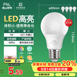 佛山照明LED灯泡节能灯大螺口球泡7W白光6500K5只装