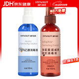 海氏海诺 75%酒精乙醇 + 碘伏碘酒消毒液喷雾剂型100ml*2瓶皮肤伤口消毒