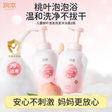 润本儿童洗发水沐浴露婴儿宝宝泡泡洗发沐浴二合一桃叶精华550ml*2
