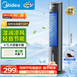 美的（Midea）【冰爽香风】加湿制冷家用空调扇净化冷风扇水冷无叶塔扇落地冷风机轻音冷风机制冷小空调 AAF10MB