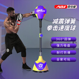 爱倍健（AIBEIJIAN）拳击训练器速度球家用成人儿童立式沙袋击打回弹躲闪球解压反应靶 【紫金皇冠】弹簧款/拳击速度球