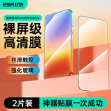亿色（ESR）适用华为pura90promax钢化膜90promax手机膜HUAWEI高清不挡屏全屏覆盖抗指纹防摔防爆屏幕保护贴膜