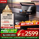 优盟（UM）集成灶一体式 家用28风量大吸力厨房抽油烟机环保灶大火力燃气灶套装自动清洗 以旧换新JJZT-Q1B