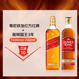 尊尼获加（JOHNNIE WALKER）【平替套装】尊尼获加红方红牌1000ml+詹姆国王3年700ml