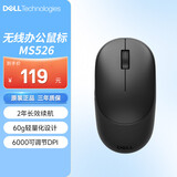 戴尔（DELL）MS526无线鼠标高端商务办公便携鼠标 可编程按键 6000DPI 长效续航