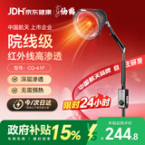 仙鹤红外线理疗灯神灯150W进口光源烤电烤灯医用膝盖热敷理疗仪61P