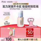 袋鼠妈妈燕窝深润臻颜粉底液遮瑕持妆专用彩妆护肤品（干皮白皙色）