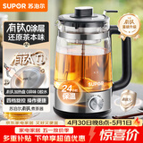 苏泊尔（SUPOR）养生壶蒸汽喷淋升级有钛材质复古煮茶器泡茶烧水壶煮茶壶办公家用电热水壶保温玻璃花茶壶SW-10C05