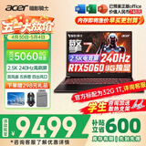 宏碁（acer）宏基掠夺者擎战斧9Neo S暗影骑士擎7/龙7高性能设计5060/5070显卡学生吃鸡游戏本电竞本笔记本电脑 【擎7】U9-275HX/5060/2.5K/240定制 旗舰版 32G 1T固态 定制
