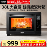 松下（Panasonic）电烤箱台式多功能烤箱家用智能发酵箱烘焙专用烤蛋糕精准控温搪瓷内胆38升容量HM3810 【 38L 】搪瓷内胆+11大菜单|HM3810