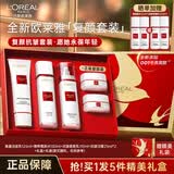 欧莱雅（LOREAL）护肤品套装化妆品全套复颜水乳面霜圣诞节礼物礼盒送妈妈送女友 【母亲节礼物】新款复颜燕窝酸礼盒