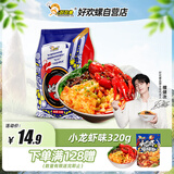 好欢螺螺蛳粉 小龙虾味 320g/袋 广西柳州特产 方便速食粉丝米线螺狮粉