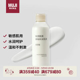 MUJI敏感肌用基础补水乳液 保湿护肤 牛奶瓶 滋润型 200ml