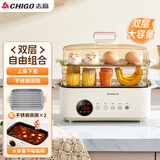志高（CHIGO）电蒸锅家用大容量多功能一体智能电煮锅电火锅三层蒸汽锅不锈钢蒸盘电蒸箱早餐机 智能款【双层】