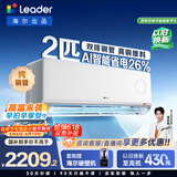 海尔出品统帅空调超省电 2匹新一级能效变频壁挂式冷暖空调 双排铜管 国家补贴 KFR-46GW/LTA1-1