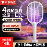 【闪电灭蚊】电蚊拍灭蚊灯灭蚊神器驱蚊神器苍蝇拍灭蚊拍家用母婴 4灯诱蚊+全屋无蚊+强电击