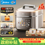 美的（Midea）有钛0氟低脂电压力锅5L高压电饭锅0涂层316L 全自动智能预约快排气电饭煲家用4-6人煲汤MY-C5650F