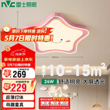 雷士（NVC）LED卡通灯卧室吸顶灯儿童房灯具灯超薄灯体RA95高显粉色24w