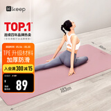 Keep瑜伽垫健身垫TPE加宽加厚183*80cm初学者男女垫子家用9mm 灰烟粉