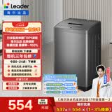 统帅（Leader）海尔出品 波轮洗衣机 全自动家用迷你洗衣机 7公斤小型 京东自营以旧换新家电补贴 @B70M10BTD1