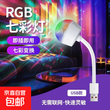 七彩氛围灯水晶投影车载蹦迪灯舞台灯星空灯装饰氛围灯手机氛围灯 氛围星空灯【USB-C接口】随插随用