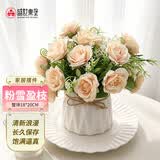 盛世泰堡仿真花假花盆栽陶瓷小花瓶干花花束餐厅客厅装饰摆件粉色18cm